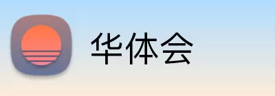 华体会 logo